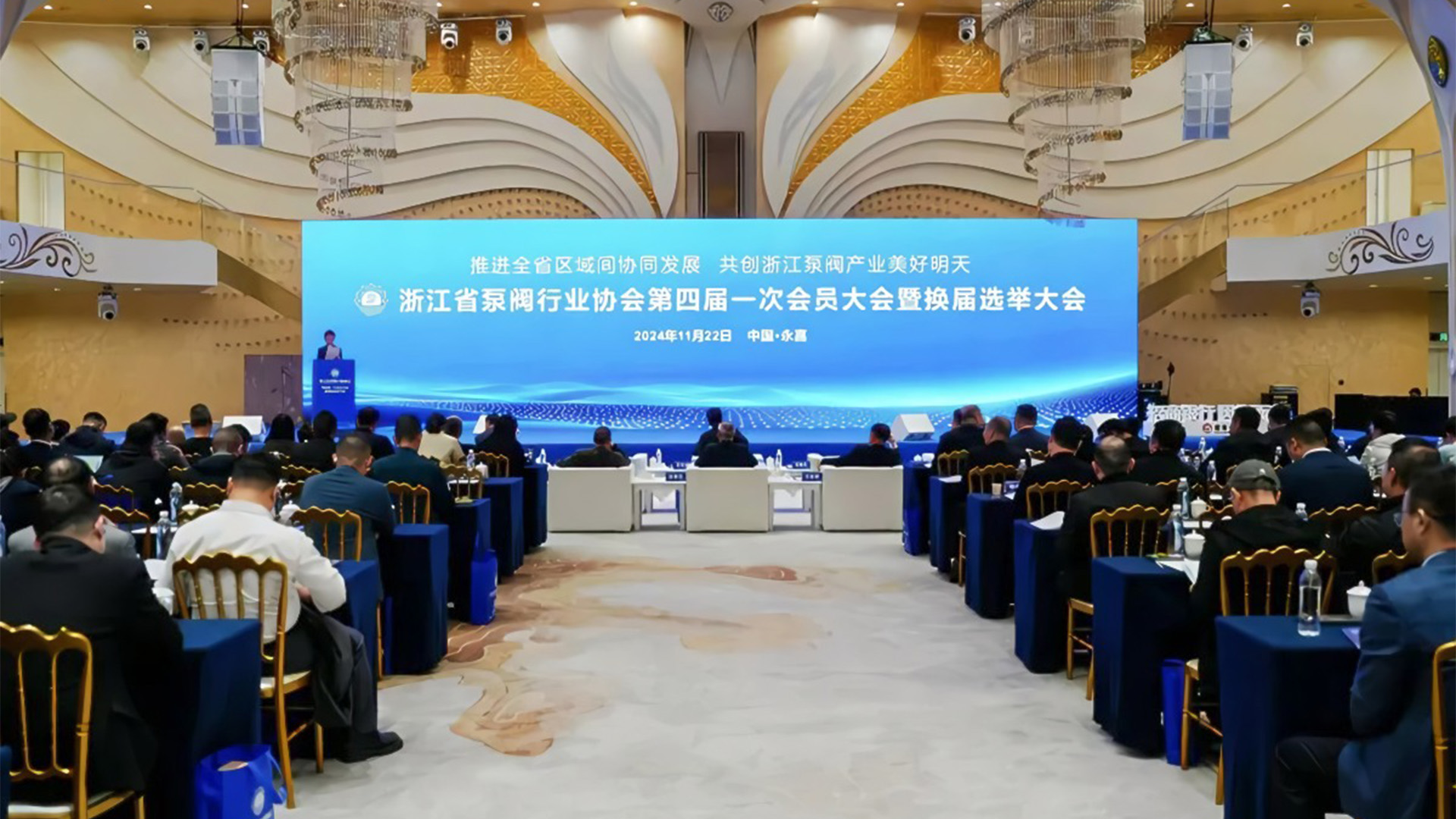 浙江省泵阀行业协会换届，王汉洲当选会长，共谋产业升级