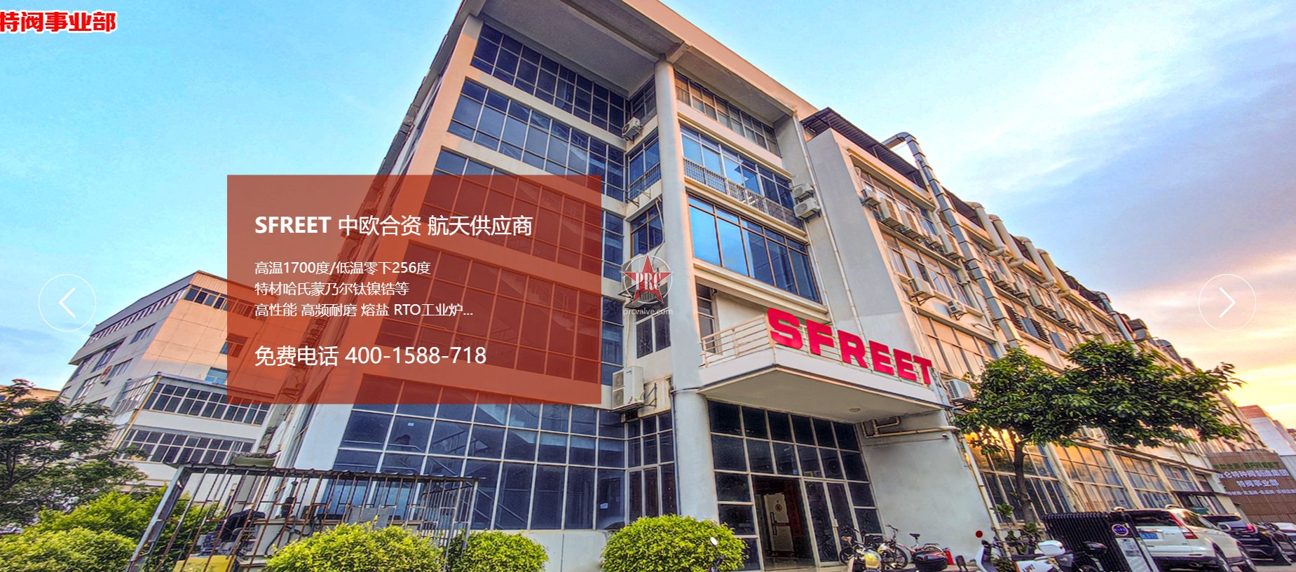 双仑特种阀制造集团有限公司
