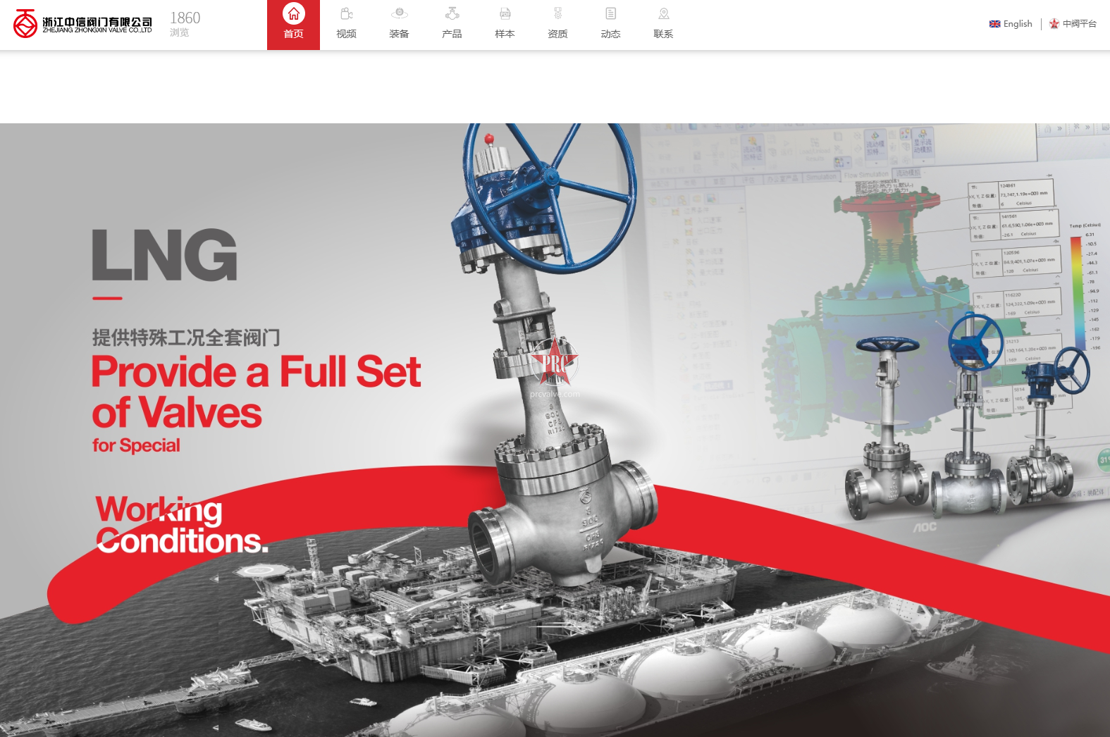 上线啦!中信阀门正式入驻阀数平台