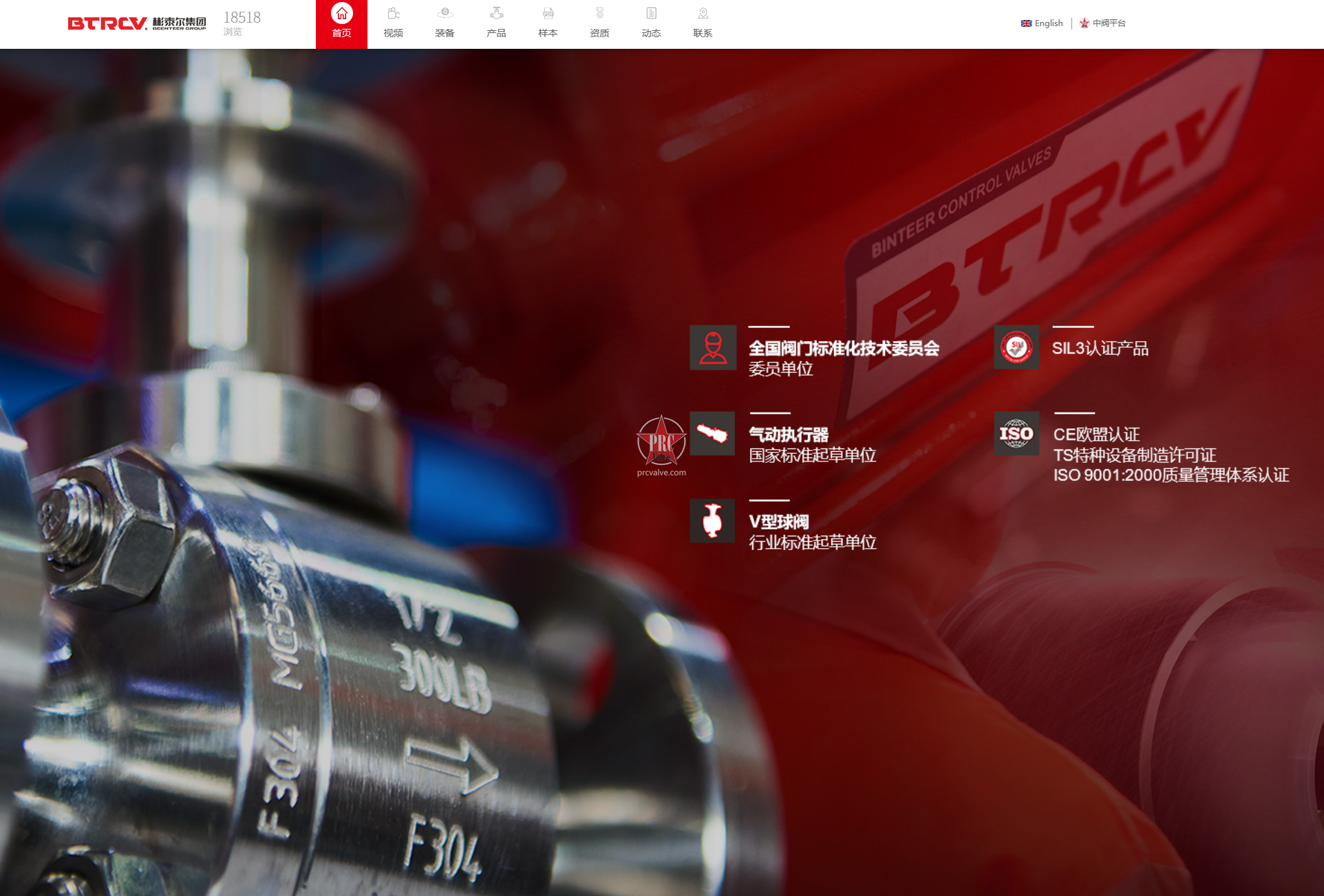彬泰尔：控制阀领域先驱，携手阀数共创辉煌