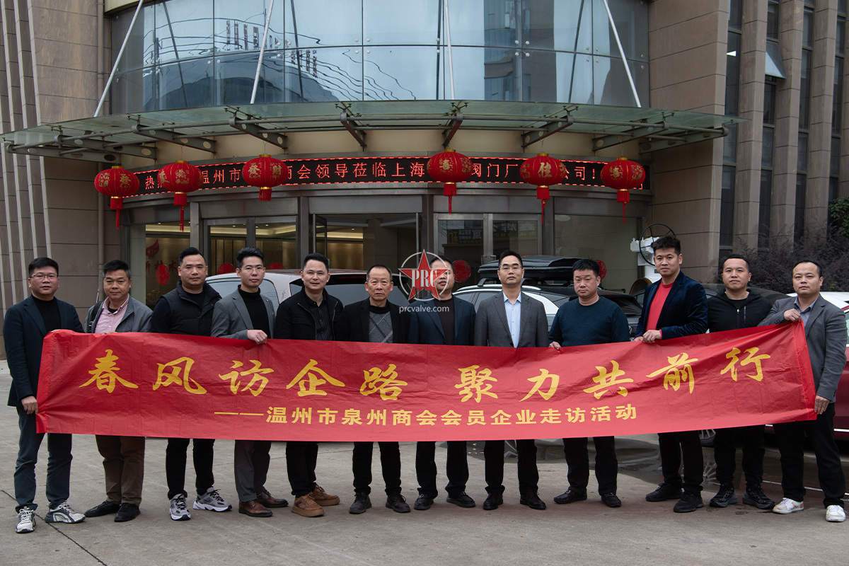 深化行业交流，共促发展——温州泉州商会领导参观上海石化阀门厂温州基地