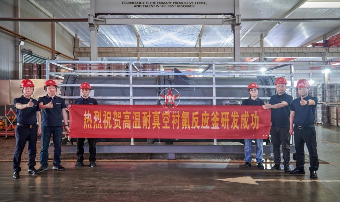 New Product Express | NFL-The high-temperature resistant full-vacuum fluorine-lined reaction kettle has been successfully developed and smoothly delivered.