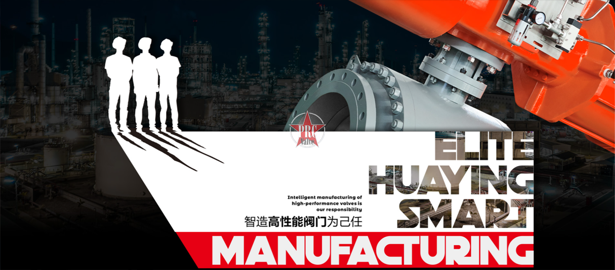 铸就卓越阀门品质，引领智能制造新纪元——华英阀业入驻阀数平台