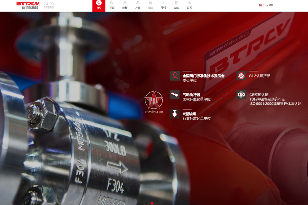 彬泰尔入驻阀数平台，引领智能阀门技术新风尚