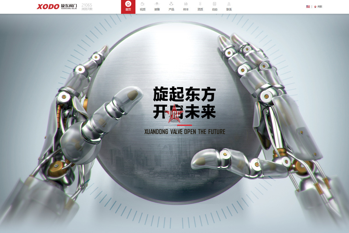 旋东阀门:品质卓越,入驻阀数开启新征程