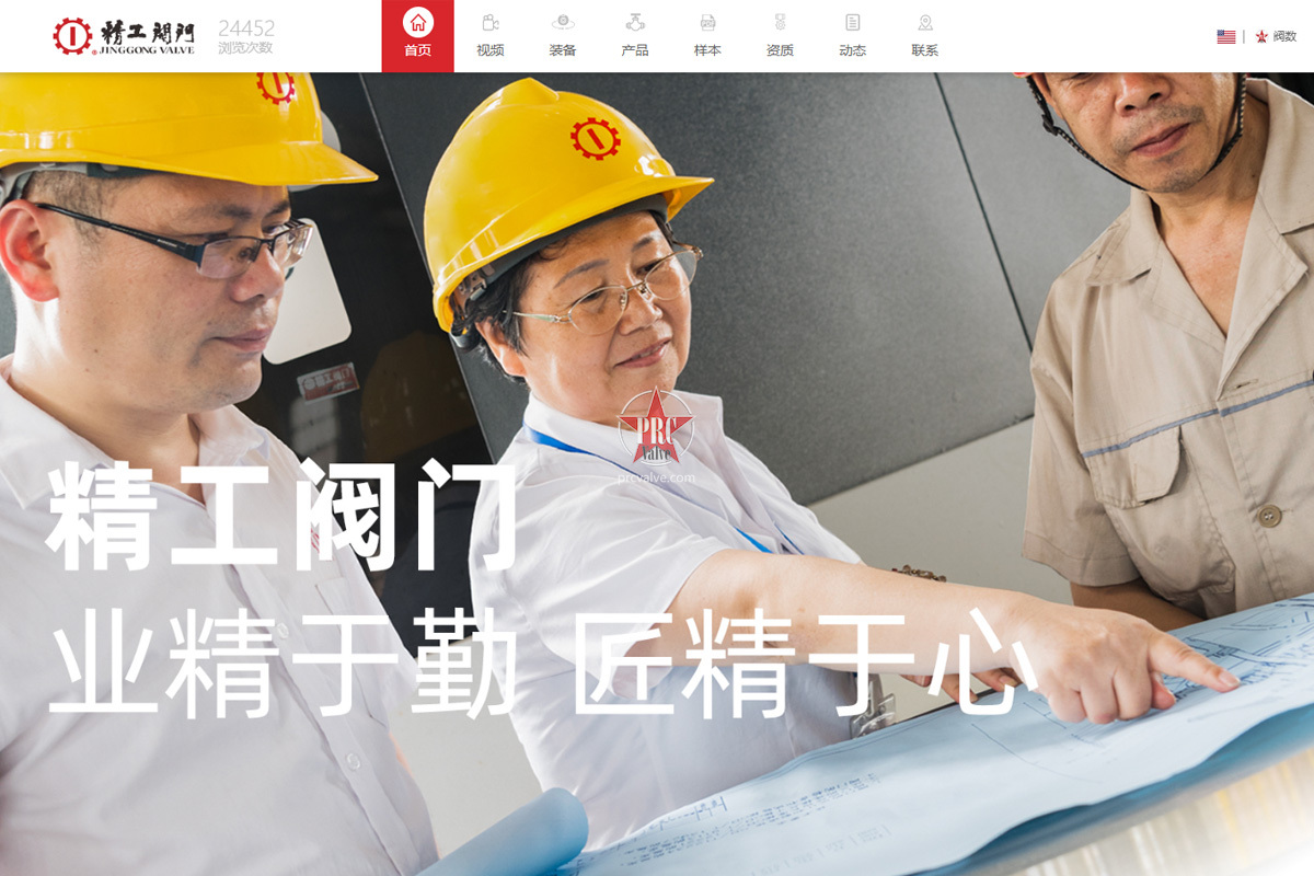 精工阀门入驻阀数平台，携手构建阀门行业智能生态链