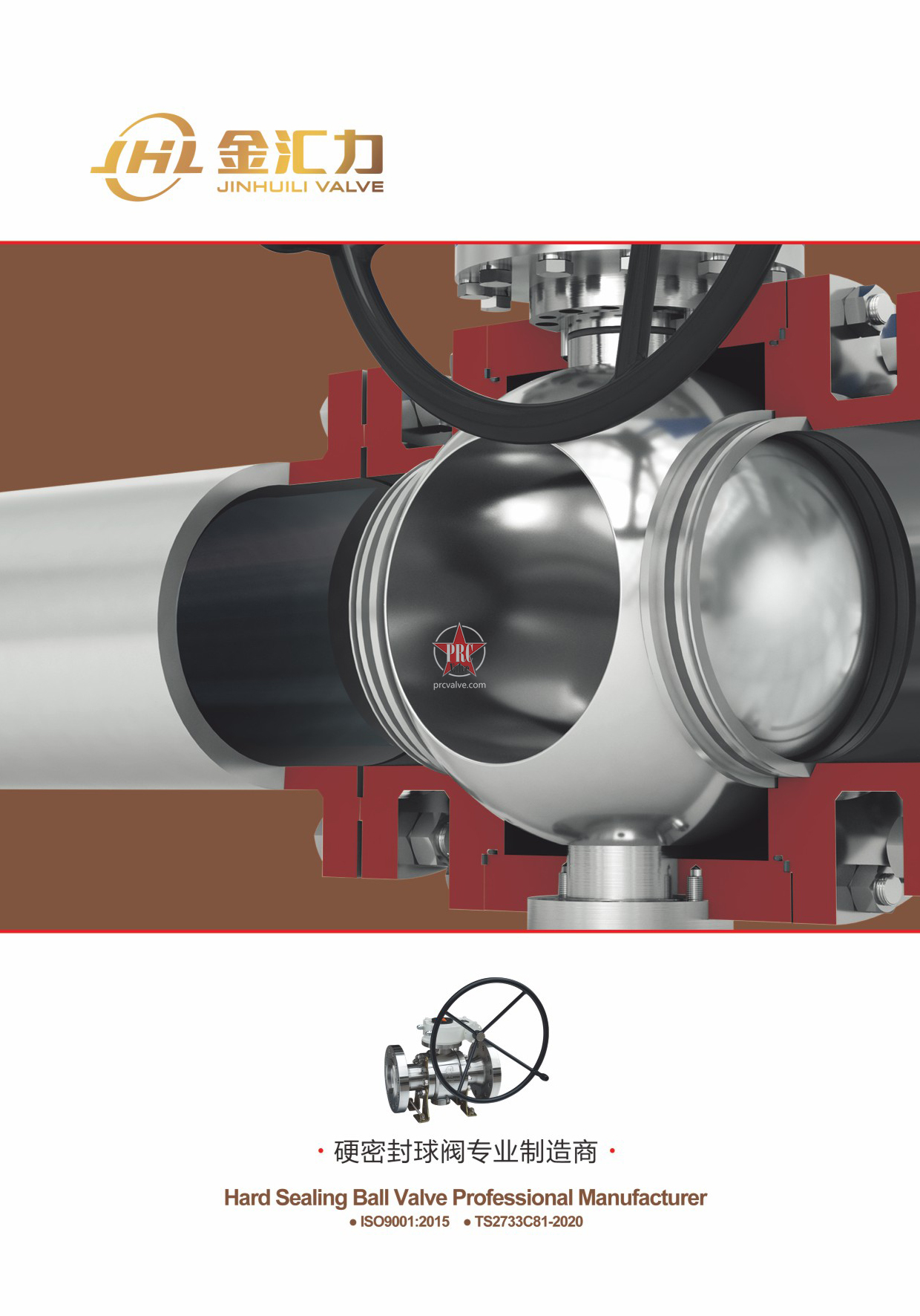 金汇力产品样本