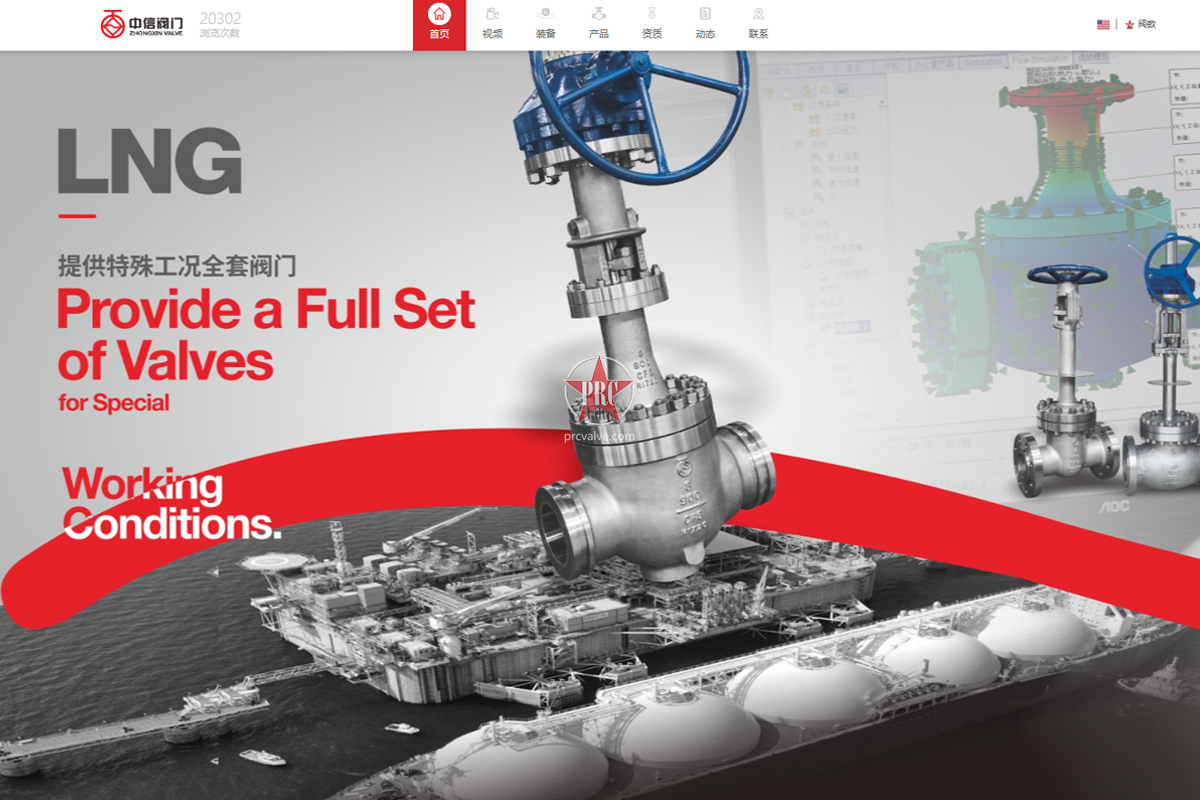 一站式服务+海量资源!中信阀门入驻阀数,共创行业新篇章