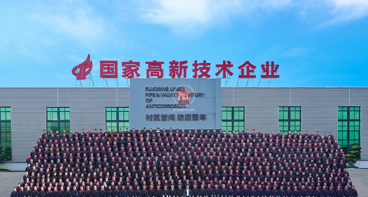 氟光三十五载，密铸辉煌未来——有氟密35周年庆