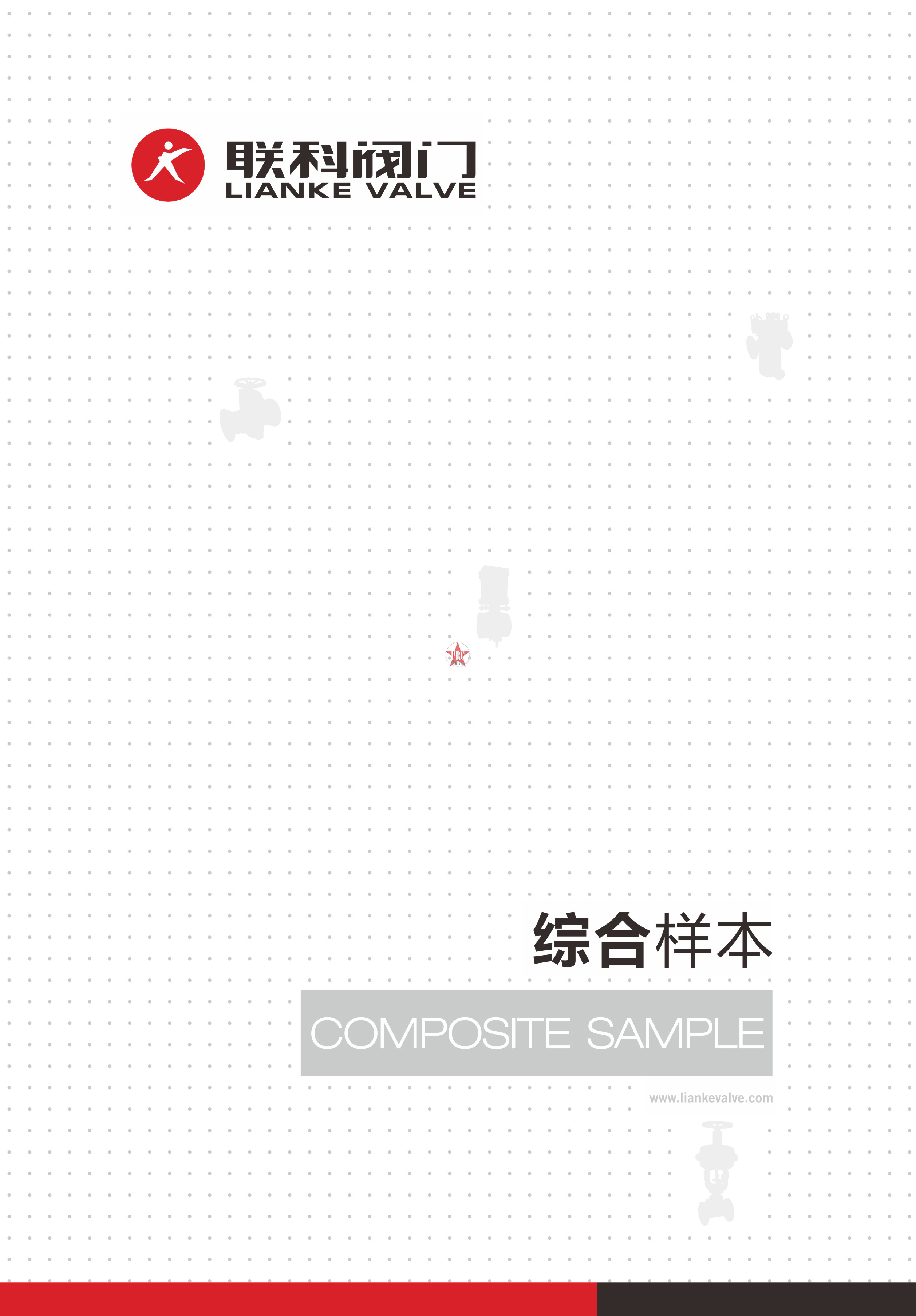 综合样本