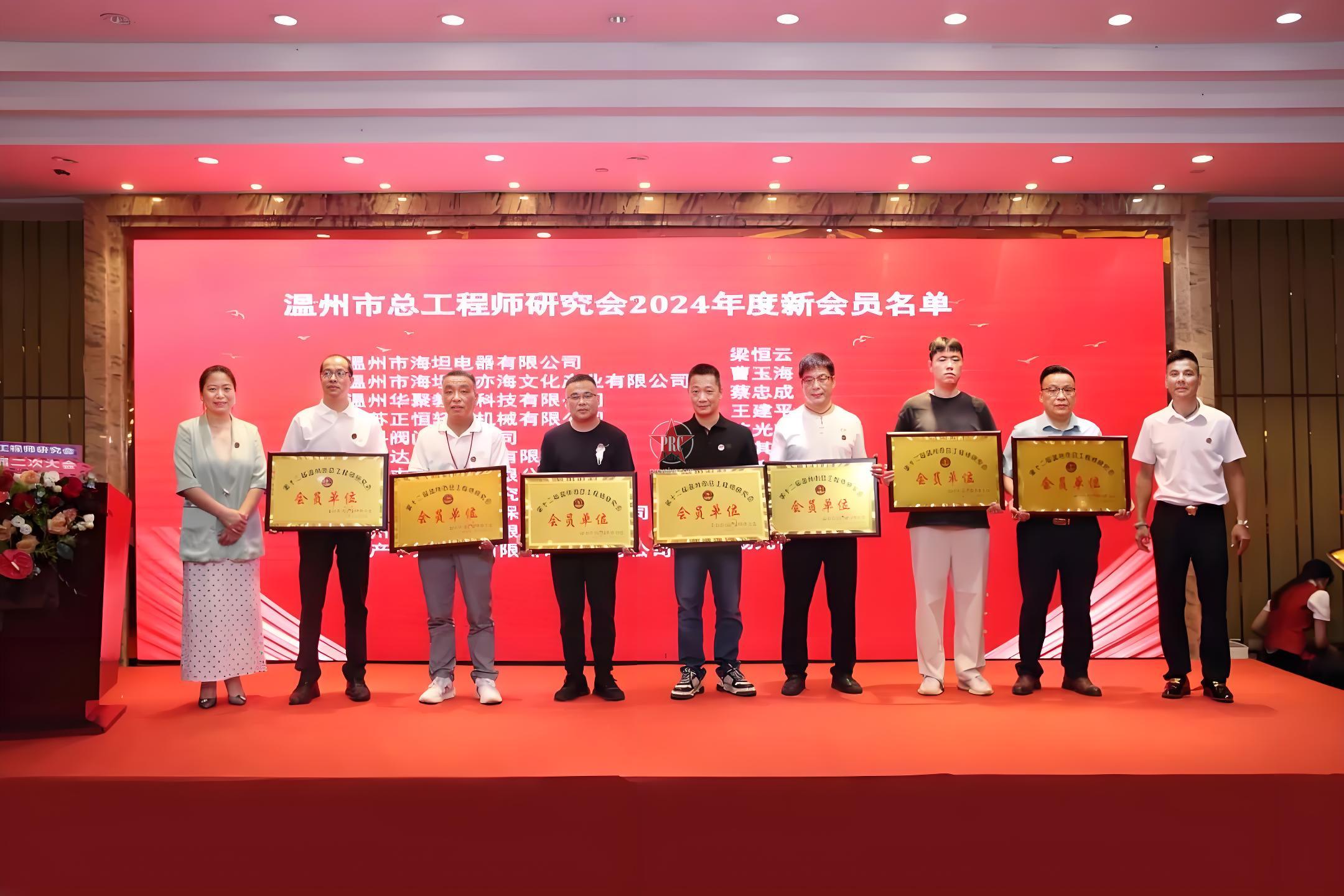 联科阀门加入温州市总工程师研究会,携手推动阀门产业高质量发展