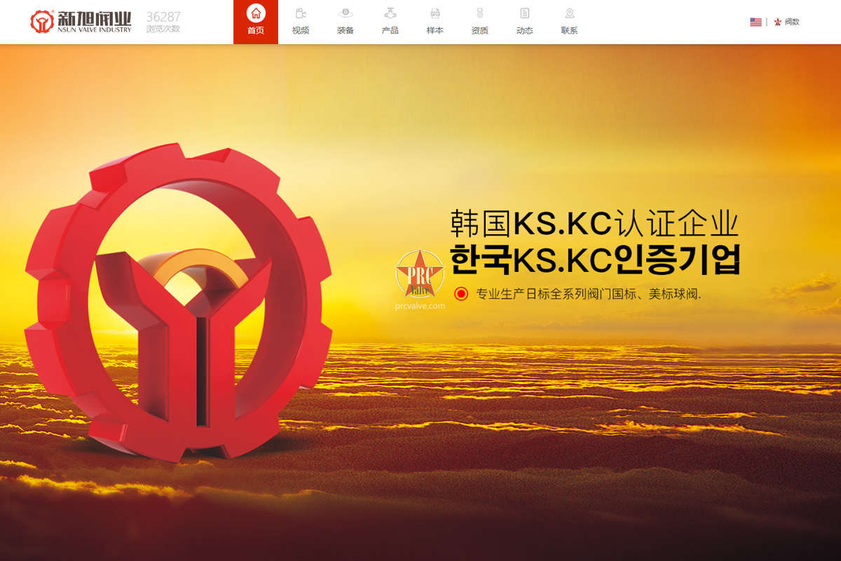 新旭启航阀数平台,阀门产业新动力,品牌与市场双轮驱动!