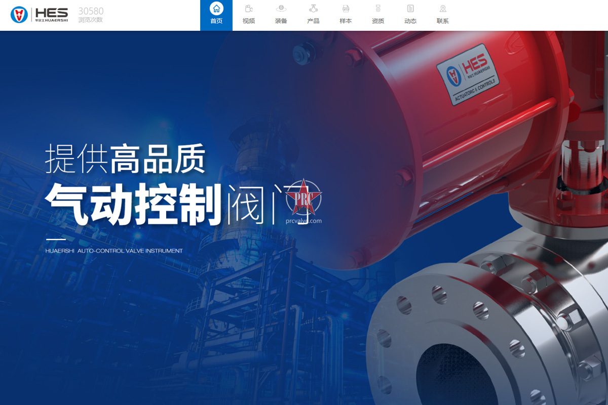 品质与创新并重：浙江华尔士阀门在阀数平台的全新启航