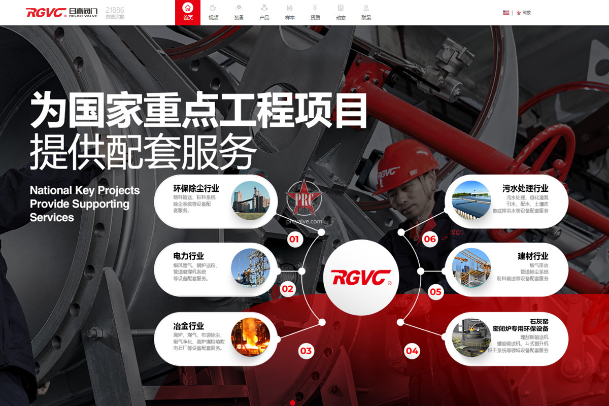 日高阀门启航国际蓝海，正式入驻阀数国际站