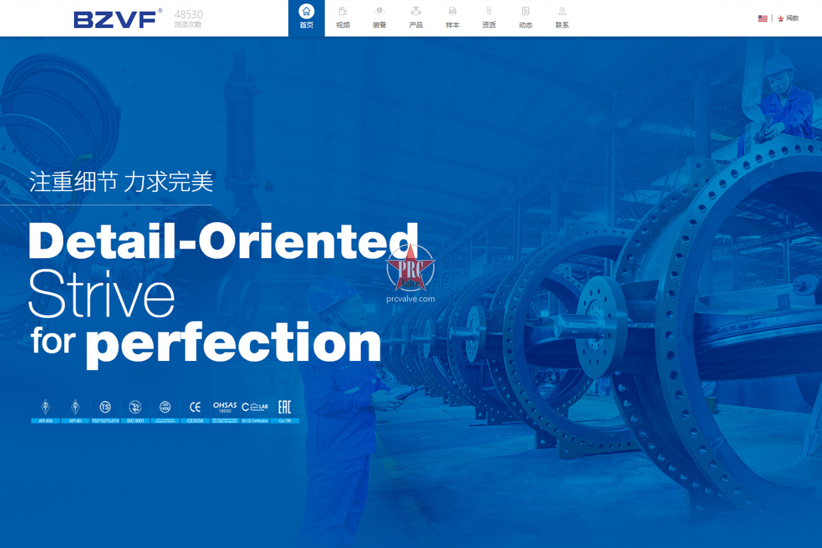 全方位展示！北泽阀门入驻阀数，用户体验再升级