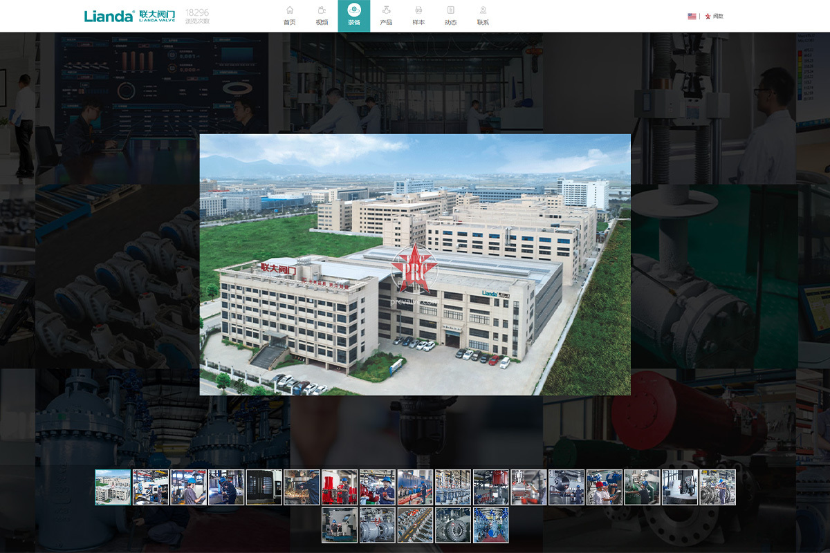 阀数平台迎来实力派新成员,联大阀门引领行业创新