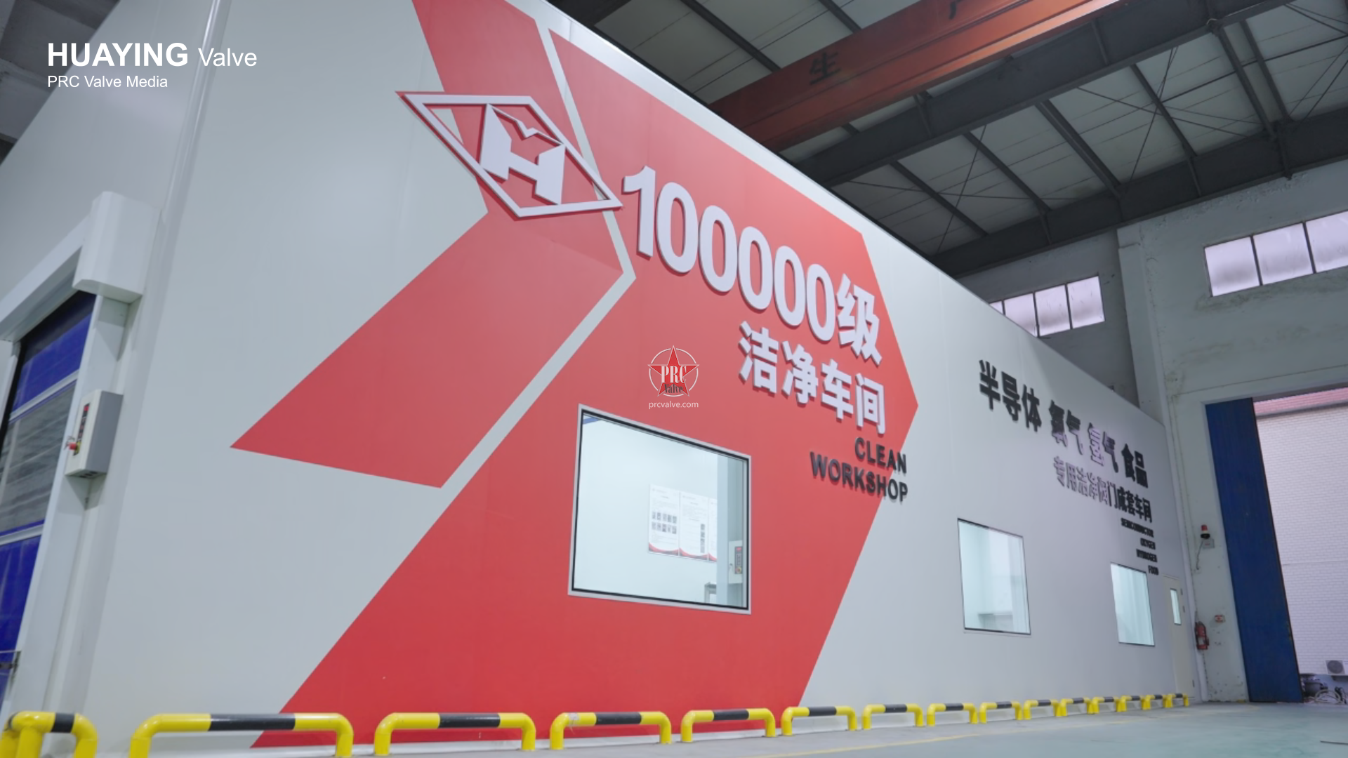 100,000-Class Cleanroom – Hua Ying
