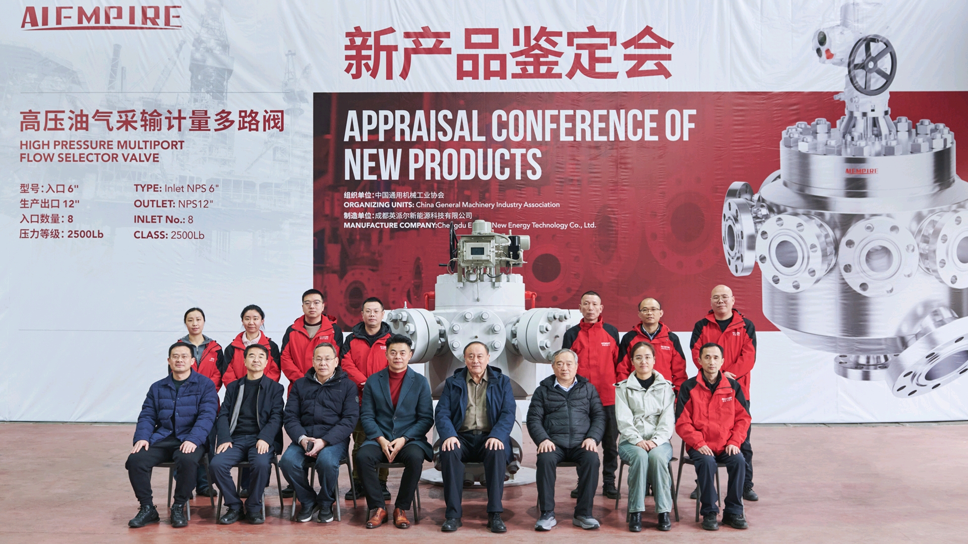 Empire's New High-Pressure Oil & Gas Production, Transmission and Metering Multiport Selector Valve(MSV) Successfully Passes Appraisal