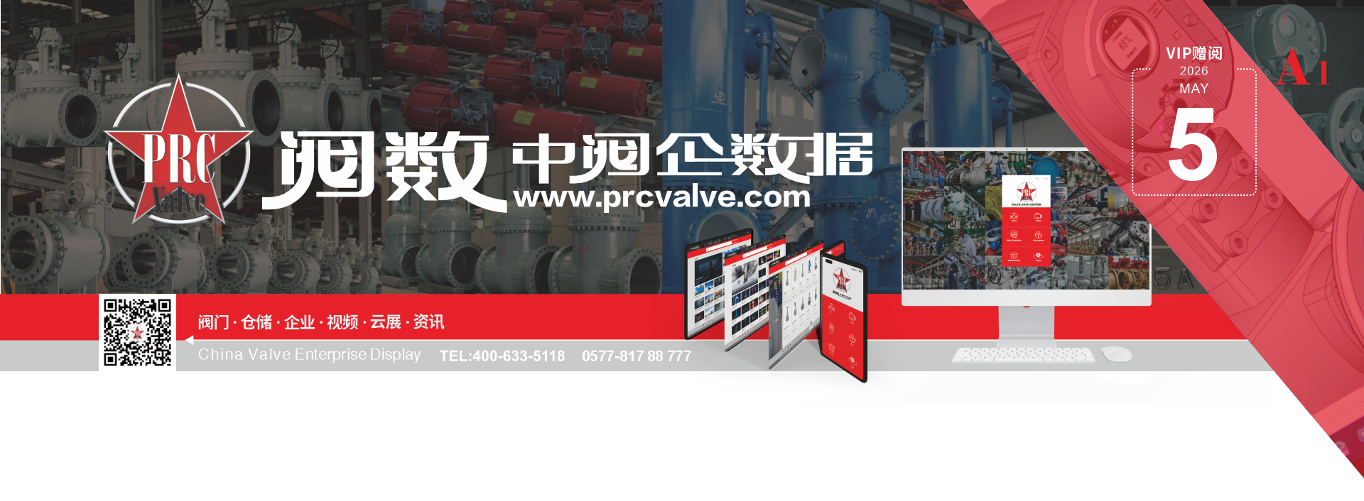 五月刊