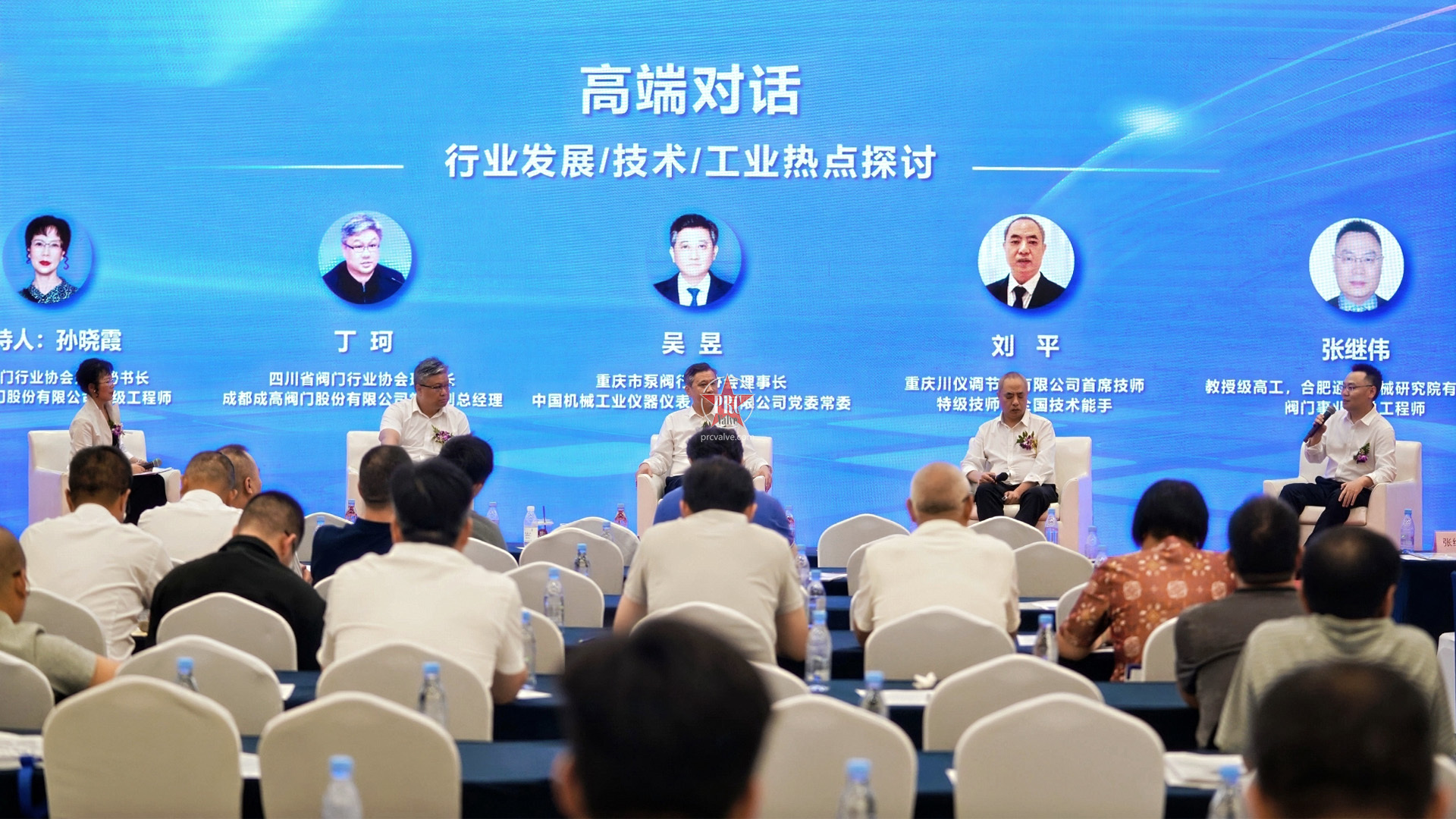 高参数阀门智能制造与产业链协同创新论坛圆满举办