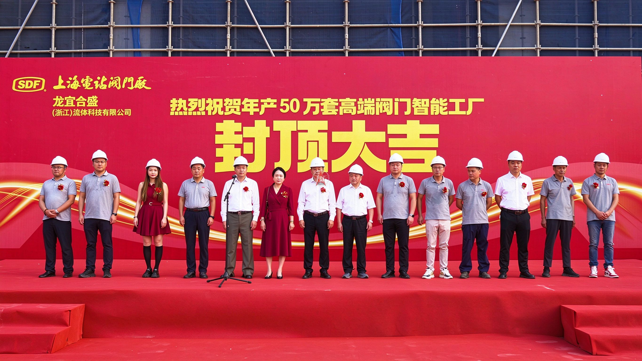 喜结金顶｜上海电站阀门厂拟年产50万套高端阀门智能工厂项目一期厂房顺利封顶