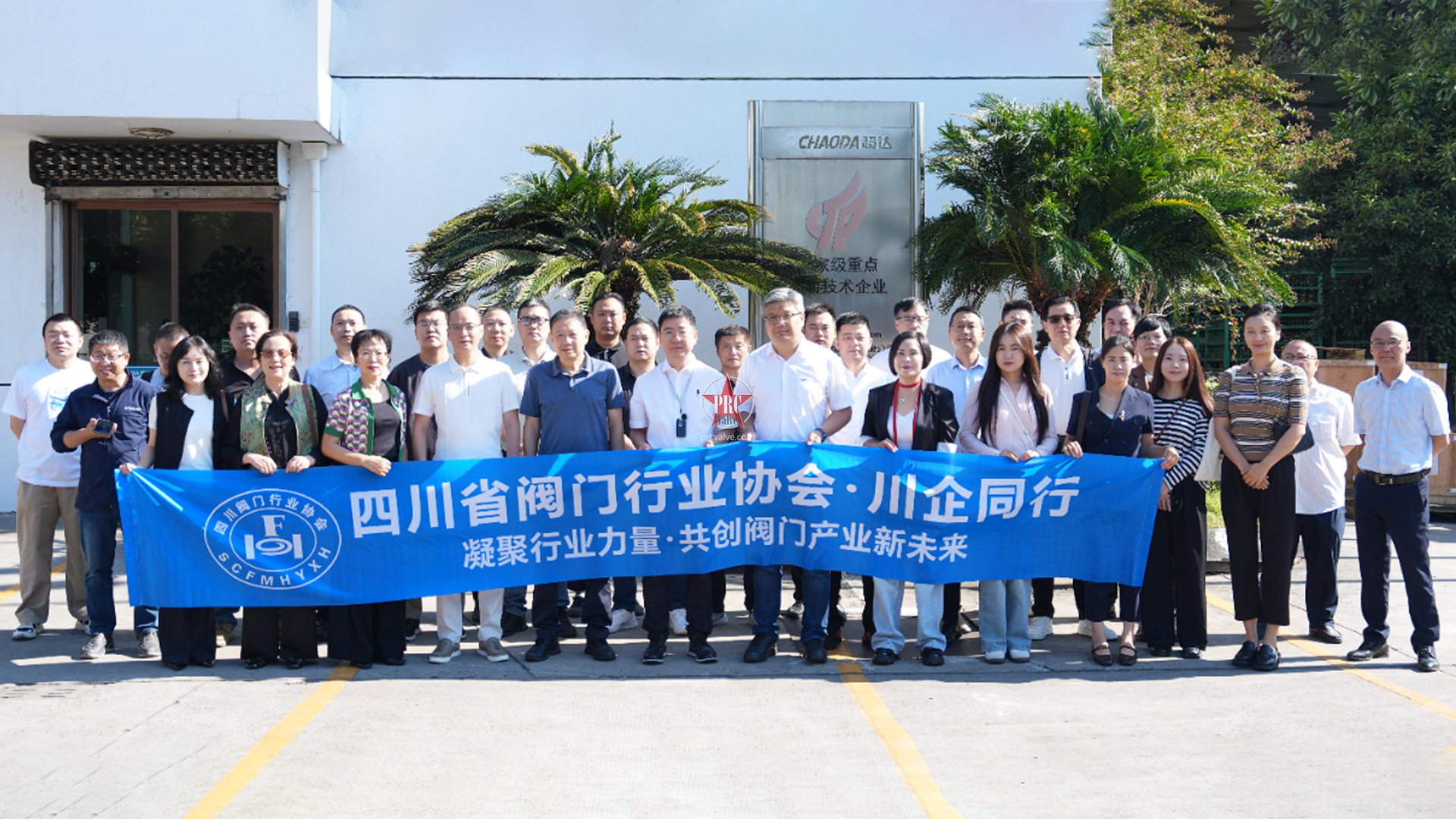 深耕精工赛道   笃行智造未来——四川阀协企业参访学习感悟