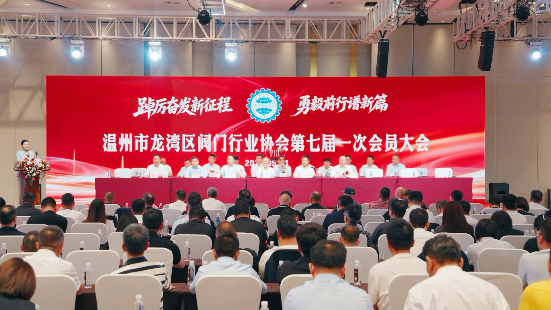 智能制造、产业升级、敢于突围、共谱新篇——温州市龙湾区阀门行业协会第七届一次会员大会顺利召开
