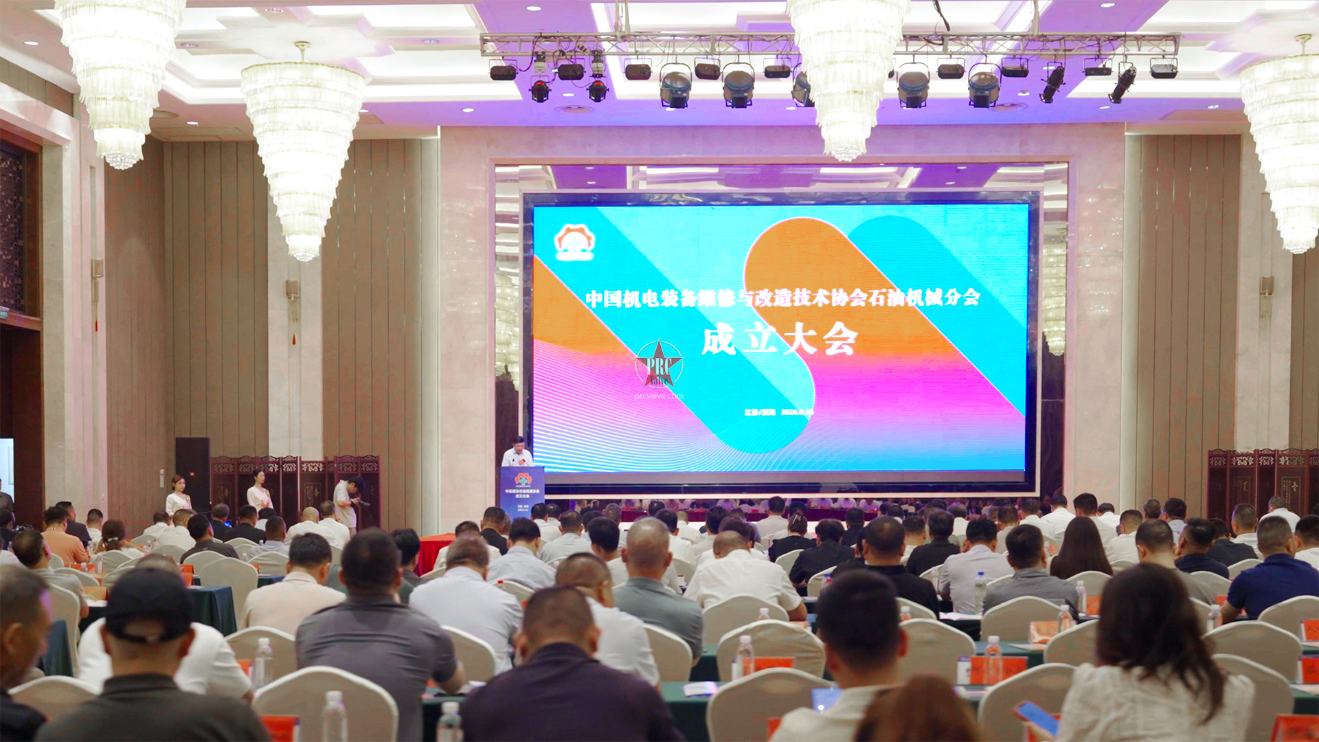 中机维协石油机械分会成立大会在江苏滨海召开