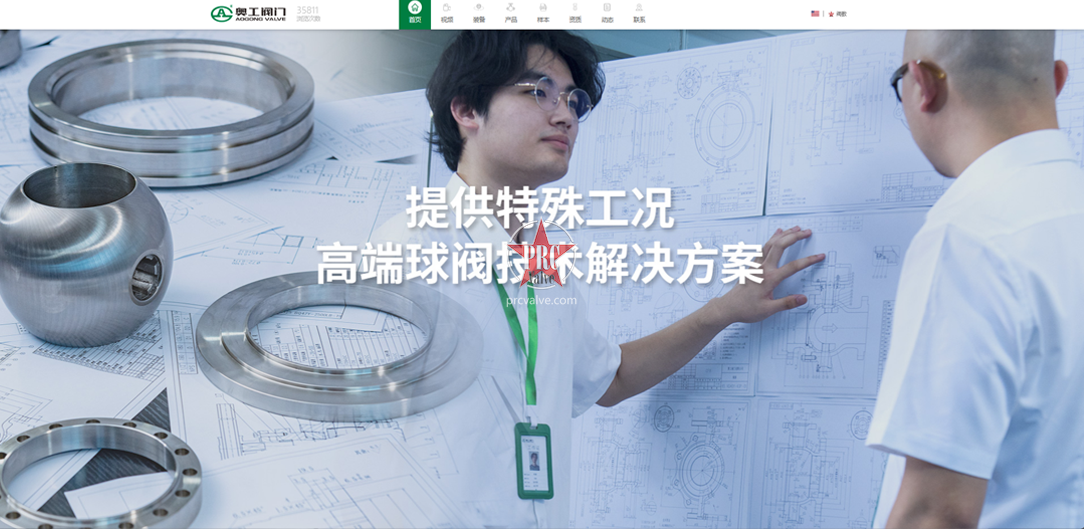 阀数仓储中心助力奥工阀门，让成本“蒸发”，效率“狂飙”！