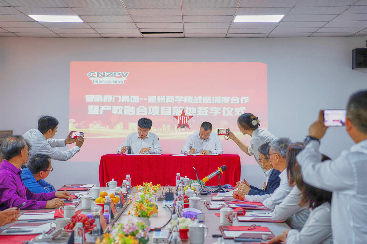 智鹏阀门与温州商学院携手  共创产教融战略深度横向合作