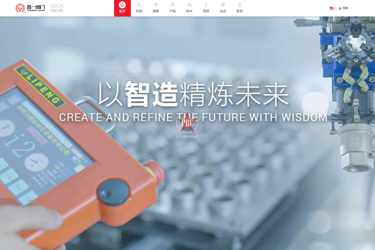 入驻阀数平台，昌一阀门以创新引领，优质产品助力全球市场扩张！