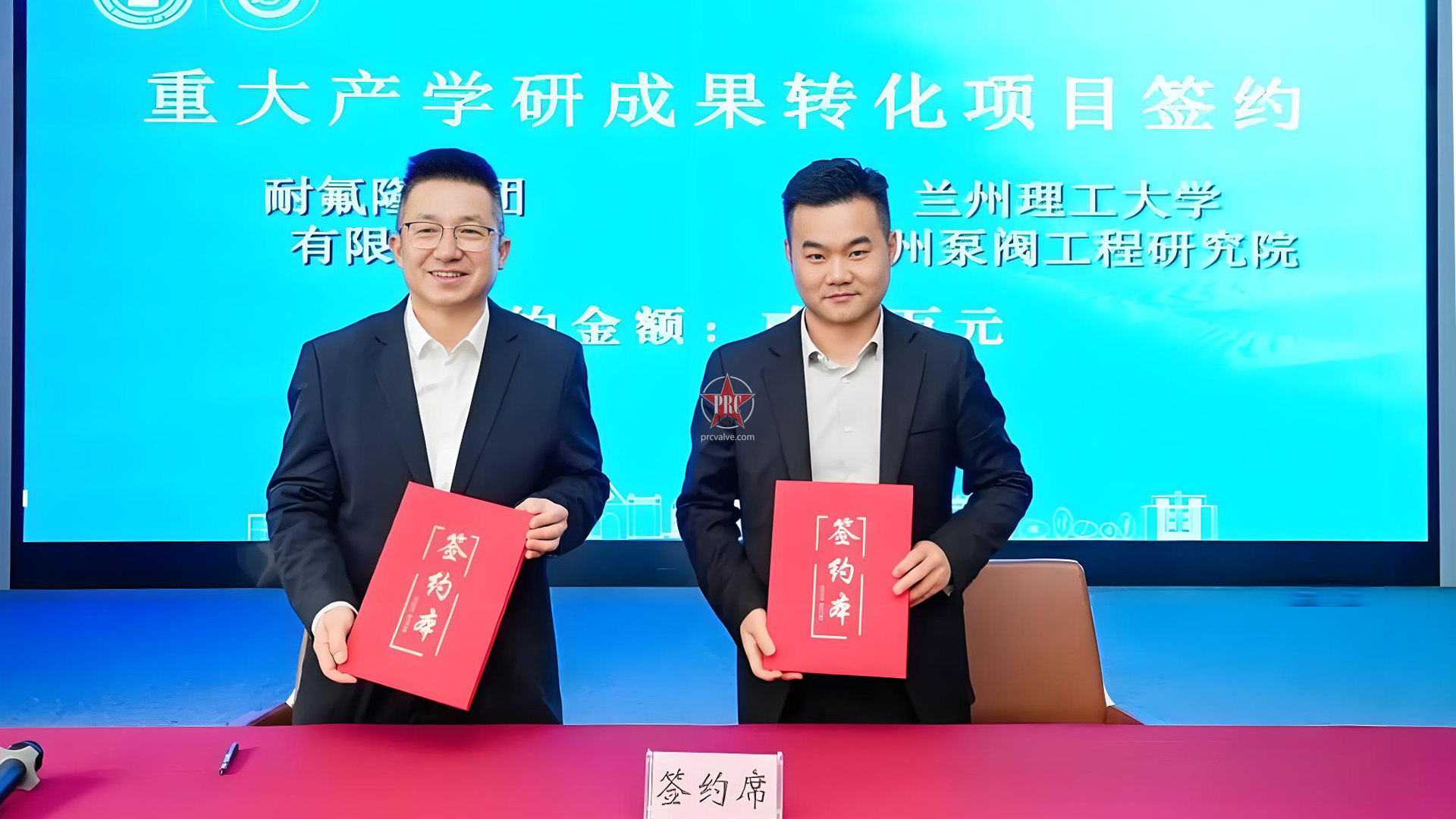 强强联合 智启新程 | 耐氟隆集团与兰州理工温州泵阀院共启产学研深度合作