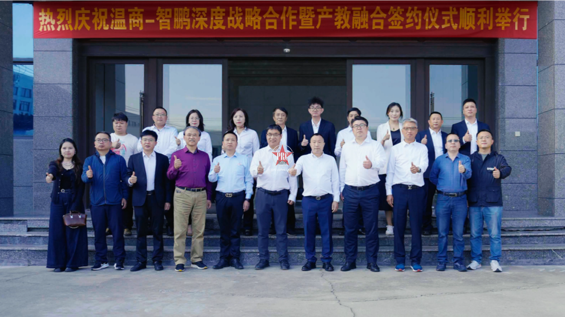 智鹏阀门集团与温州商学院管理学院达成战略深度横向合作，产教融项目正式签约落地