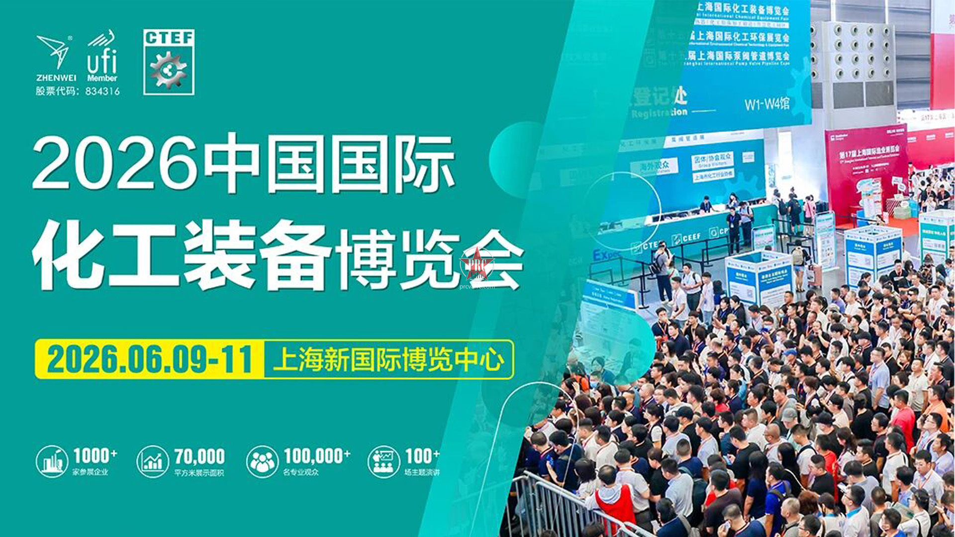 链接全球创新，赋能绿色智造——CTEF中国化工装备展6月9日上海荣耀开启