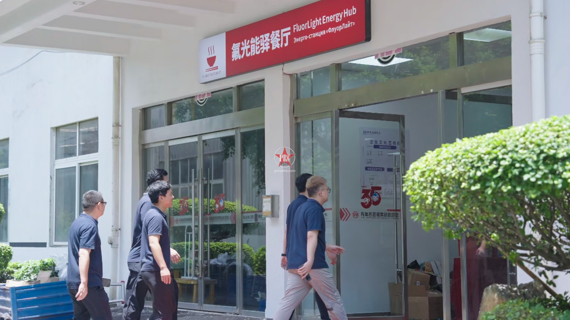 以人为本筑温馨港湾，有氟密集团“氟光能驿餐厅”焕新启用