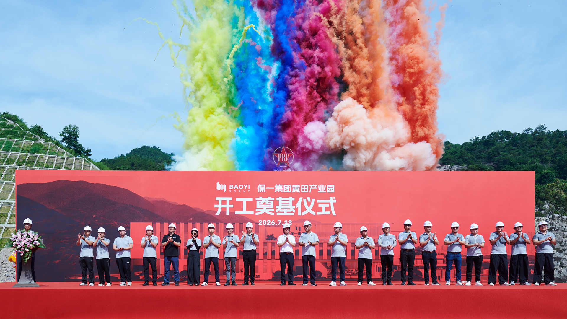 破土启新程，匠心筑华章｜保一集团黄田产业园开工奠基仪式圆满举行