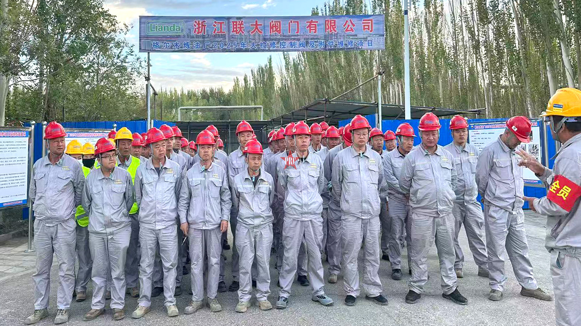 实力护航565台阀门!浙江联大阀门全力保障格尔木炼油厂大检修