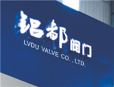 進口閥門逐年下降 國產(chǎn)閥門強勢崛起