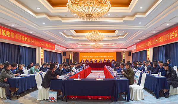 全国非金属化工设备标准化技术委员会第六届三次会议 暨2022年度标准审查会议圆满完成