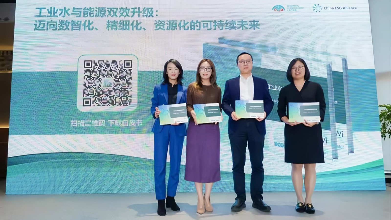 工业水与能源双效升级，白皮书引领数智化可持续发展