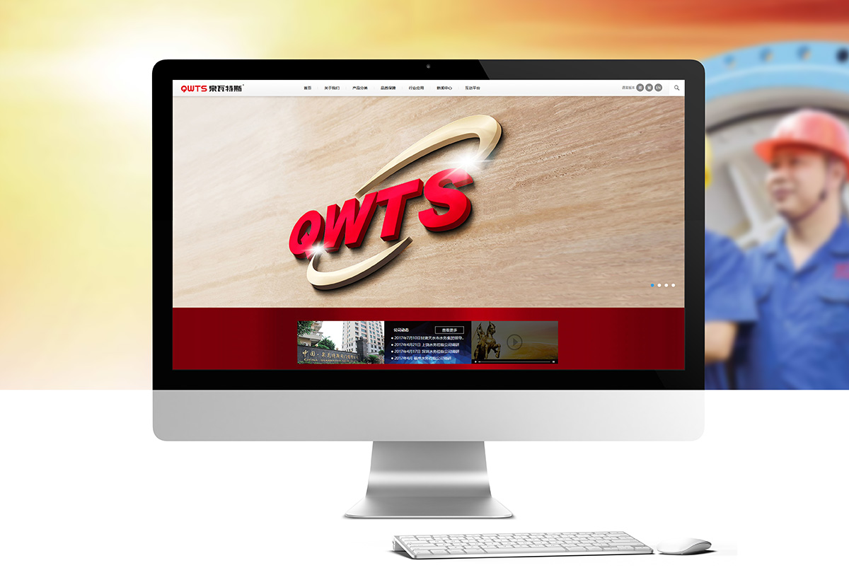 中国·泉瓦特斯阀门