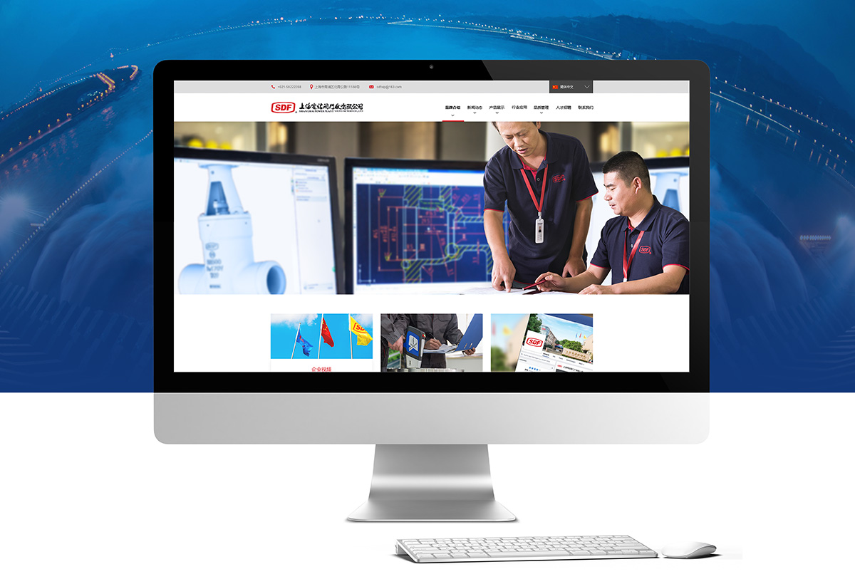 上海电站阀门厂有限公司