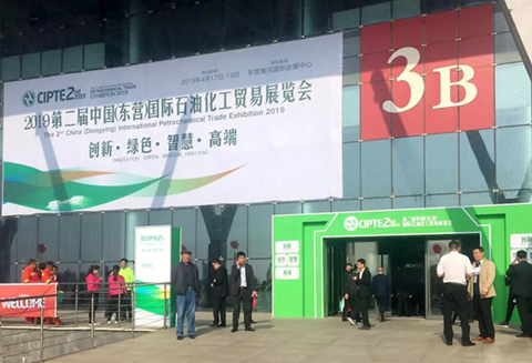 中阀传媒出征东营石油化工展