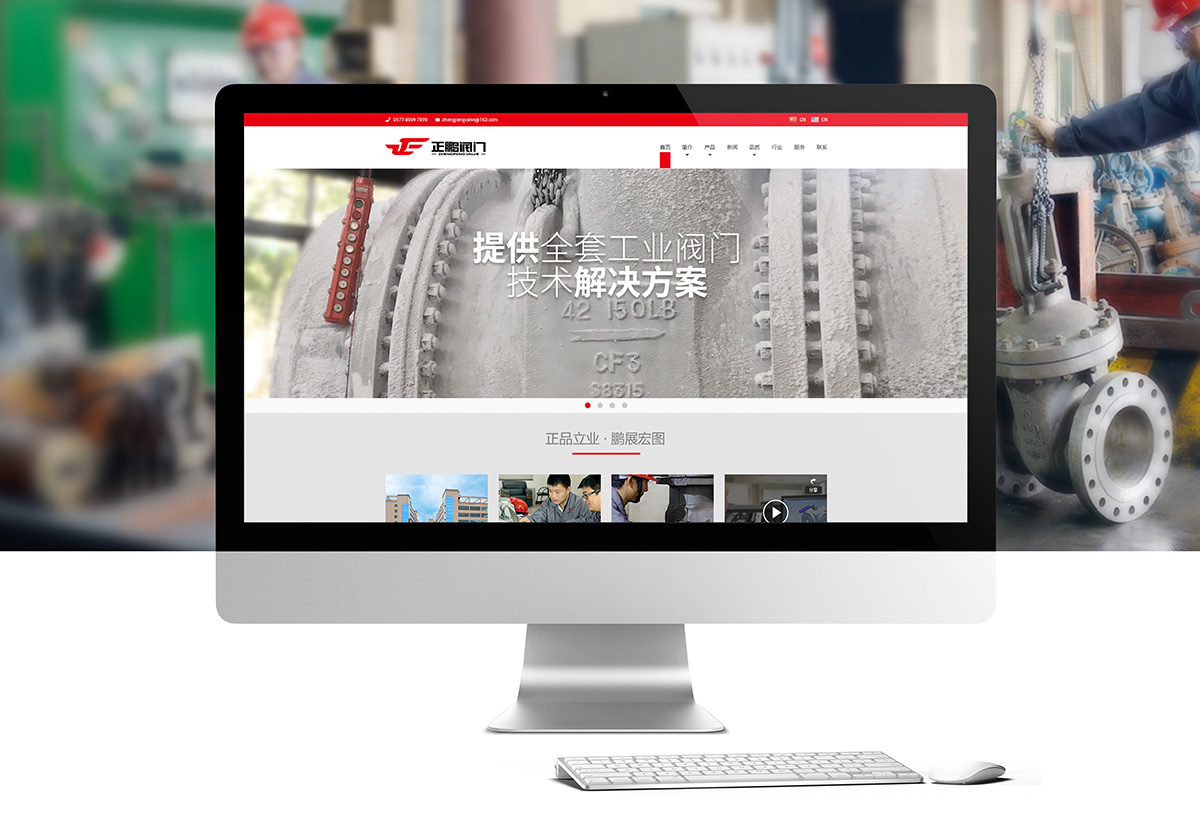 正鹏阀门