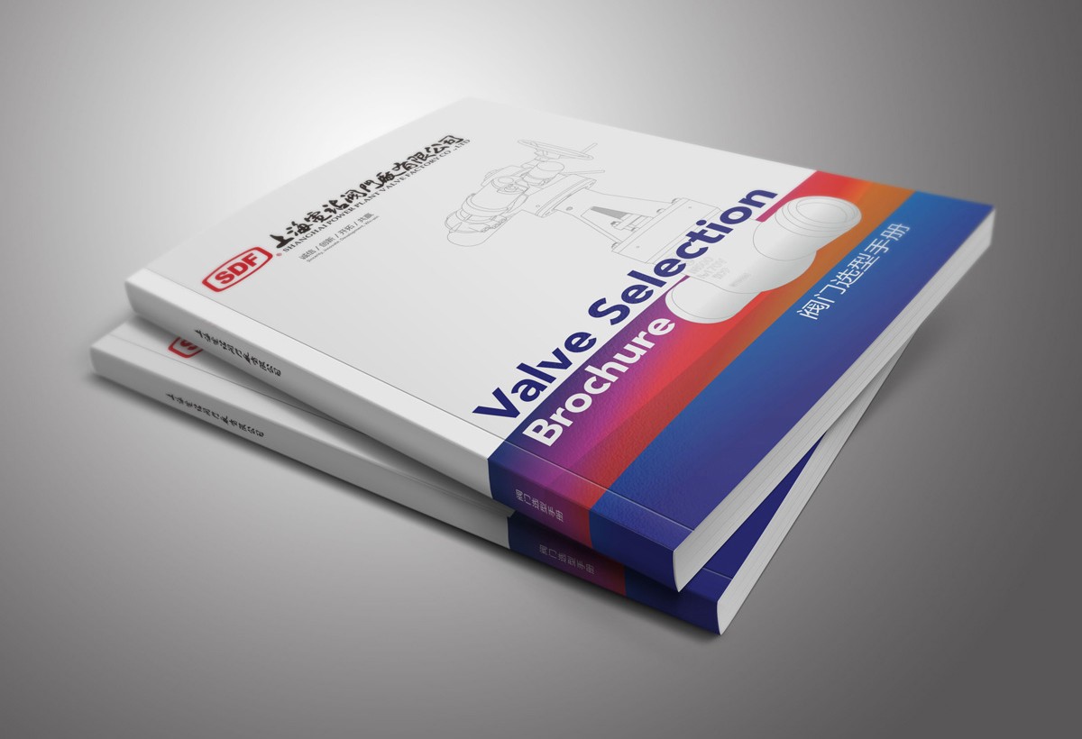 上海电站阀门厂