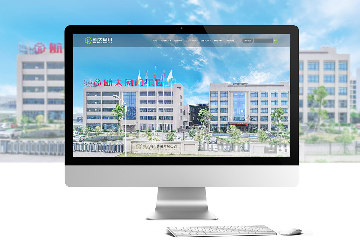 航大阀门