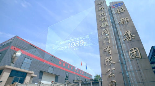 铝都阀门企业宣传片