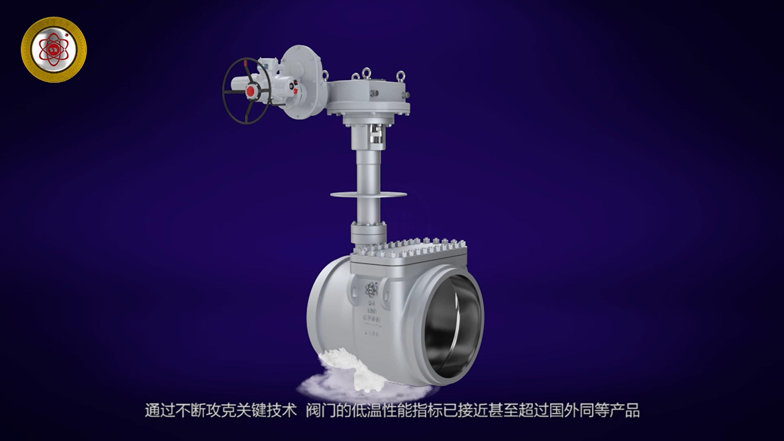 超低温上装式三偏心蝶阀