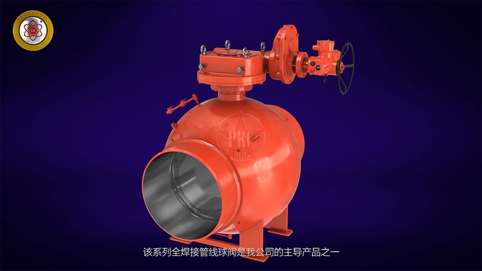 全焊接管线球阀