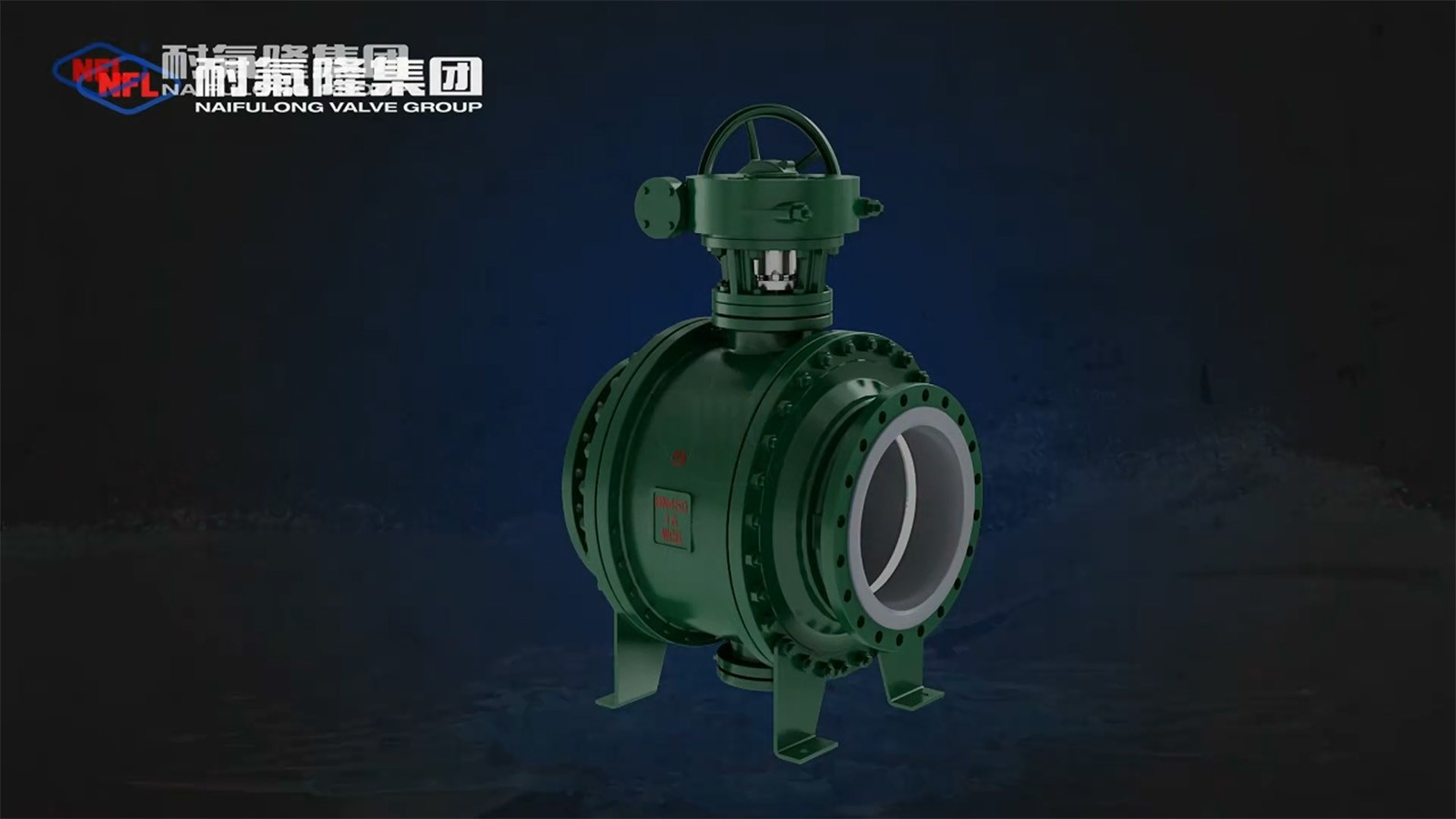 耐氟隆涡轮球阀